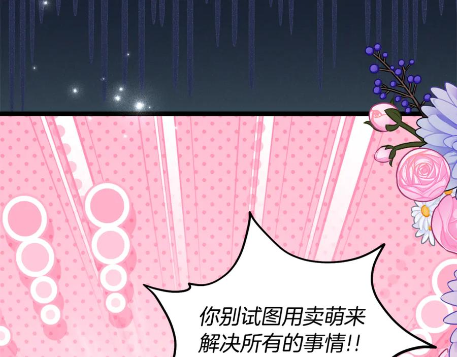 第一季完结篇 圣女出现了 第6页