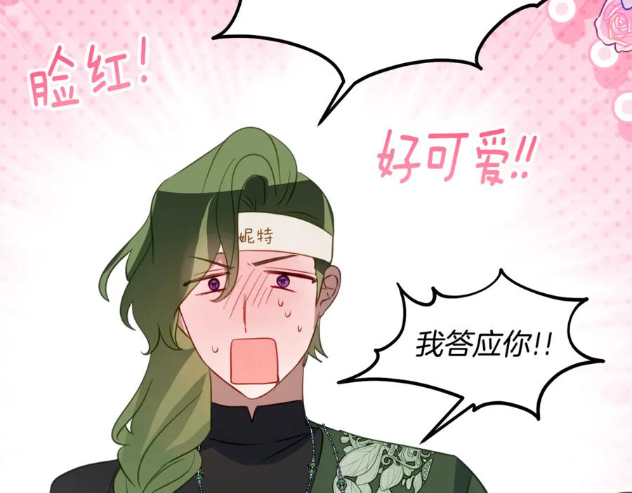 第一季完结篇 圣女出现了 第7页