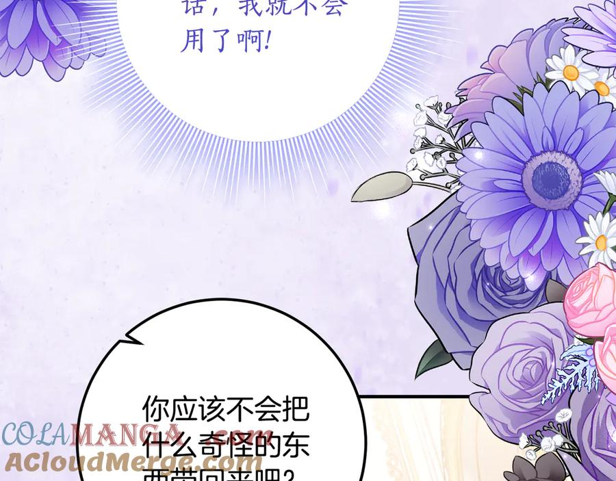 第一季完结篇 圣女出现了 第9页