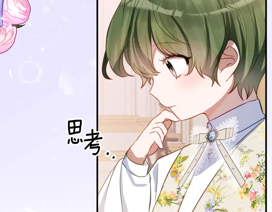 第一季完结篇 圣女出现了 第15页