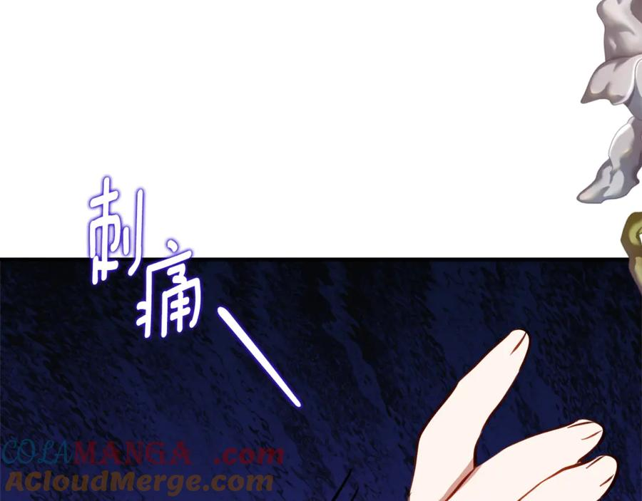 第一季完结篇 圣女出现了 第17页