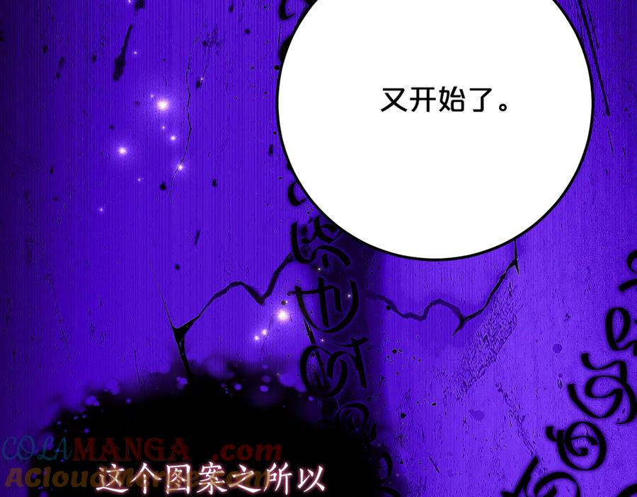 第一季完结篇 圣女出现了 第21页