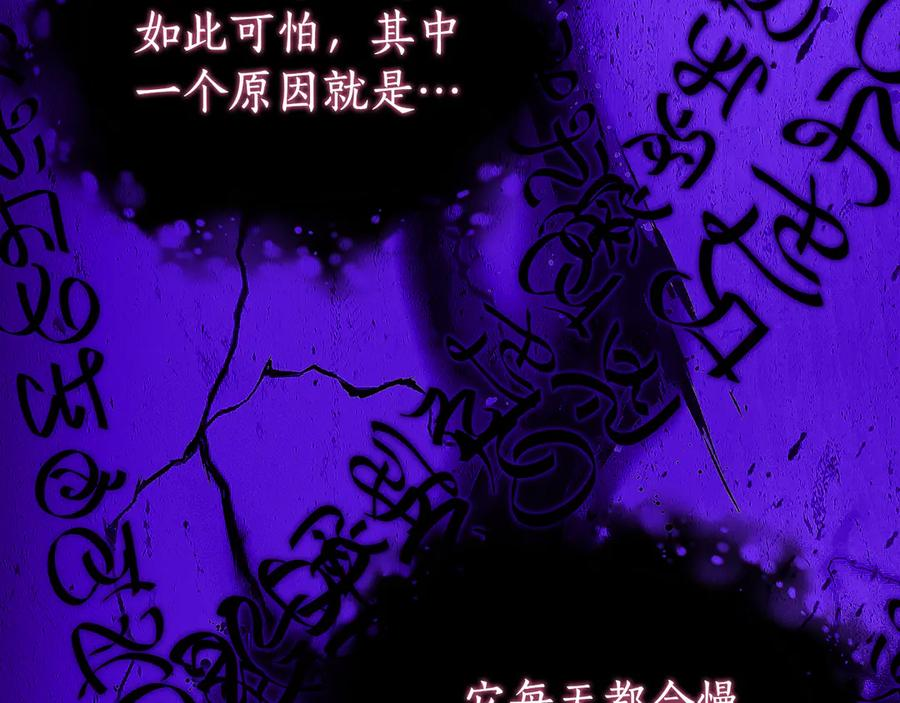第一季完结篇 圣女出现了 第22页