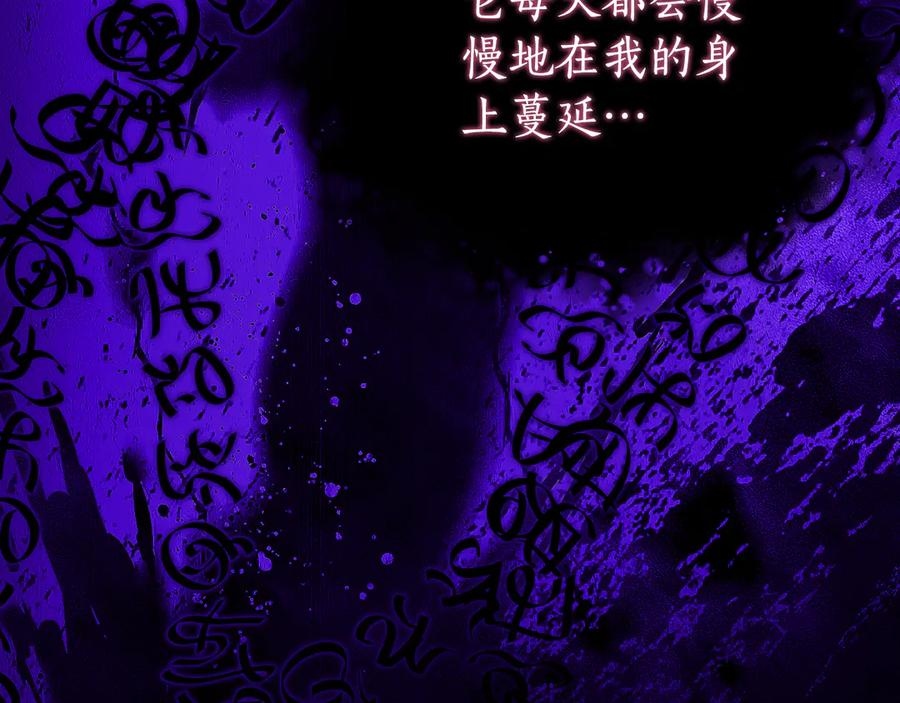 第一季完结篇 圣女出现了 第23页