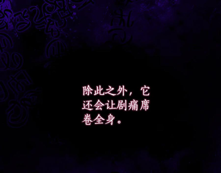 第一季完结篇 圣女出现了 第24页