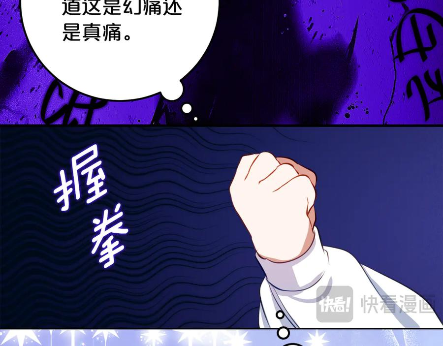 第一季完结篇 圣女出现了 第26页