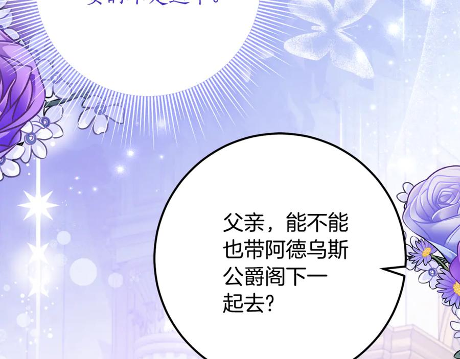 第一季完结篇 圣女出现了 第28页