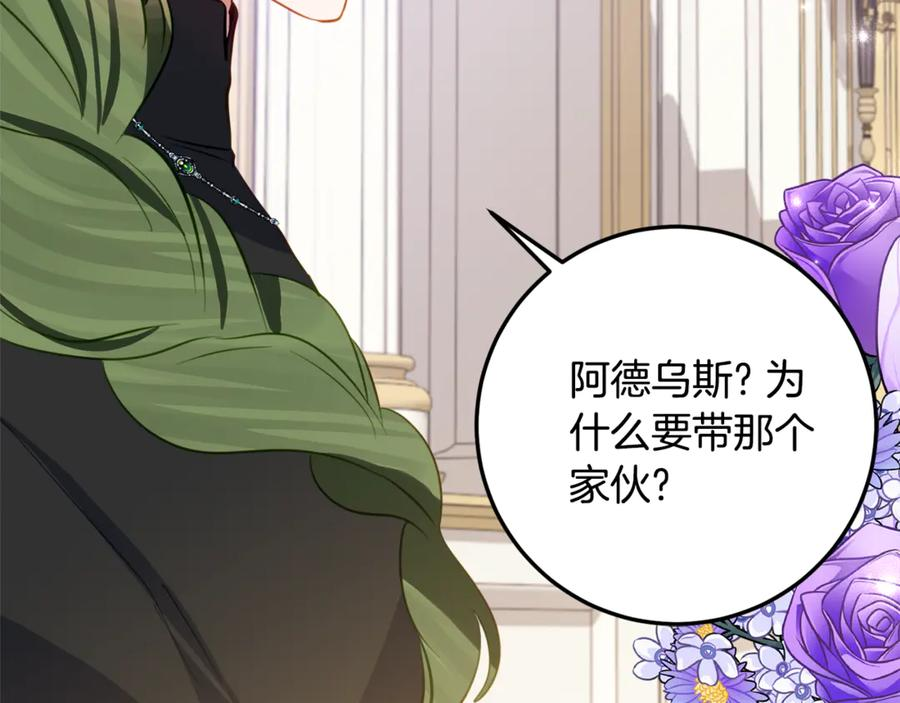 第一季完结篇 圣女出现了 第30页