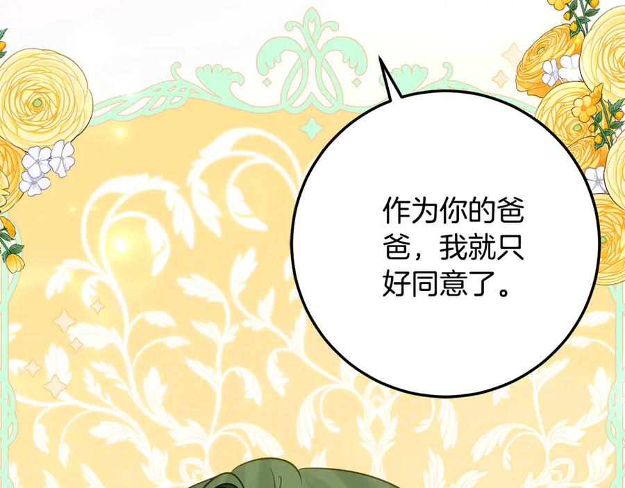 第一季完结篇 圣女出现了 第38页