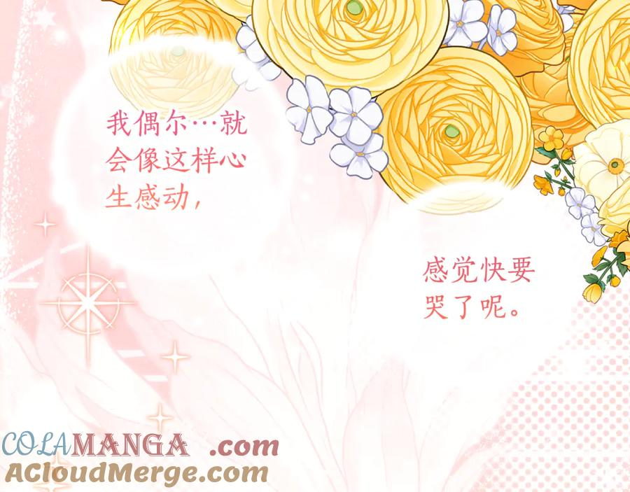 第一季完结篇 圣女出现了 第41页