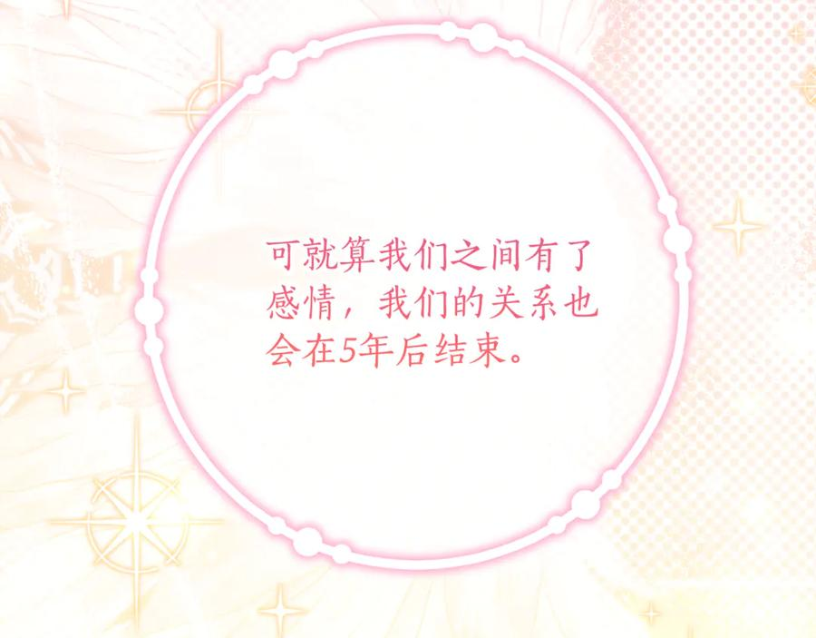 第一季完结篇 圣女出现了 第42页