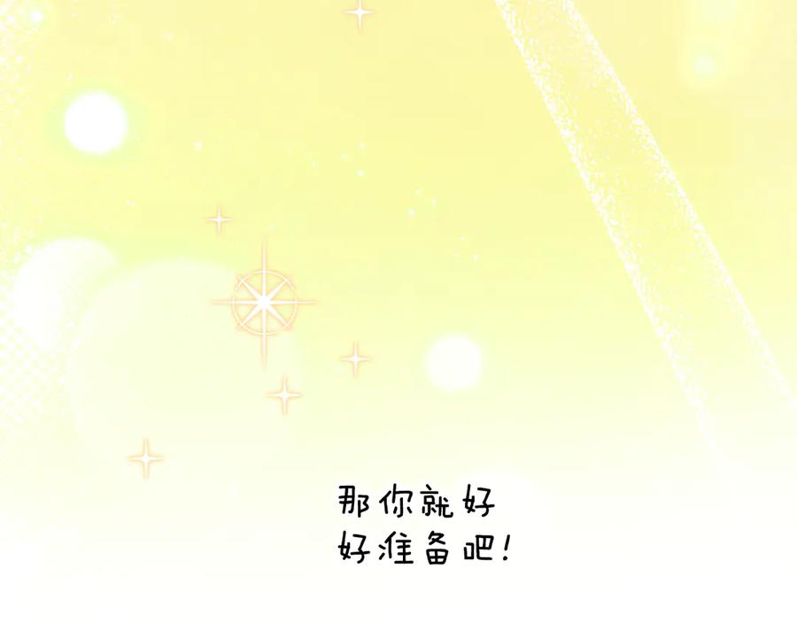 第一季完结篇 圣女出现了 第44页