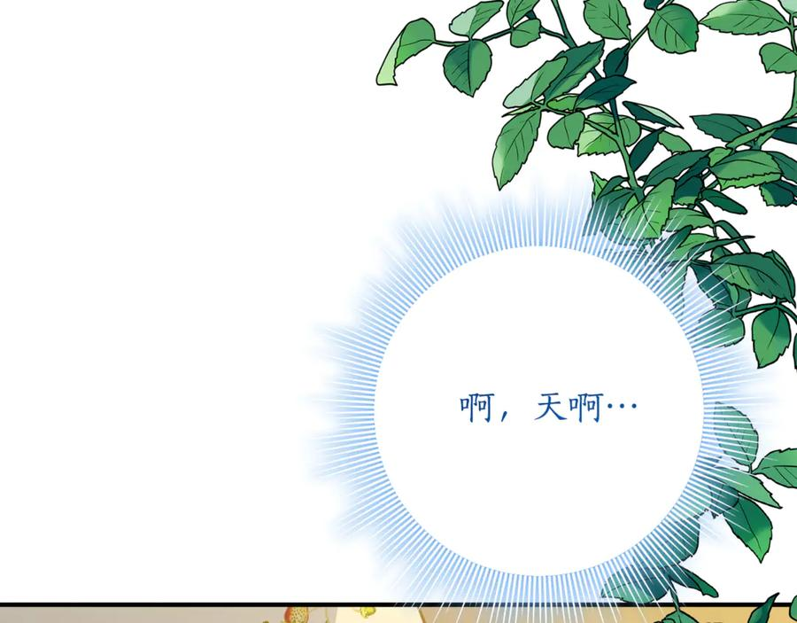 第一季完结篇 圣女出现了 第51页