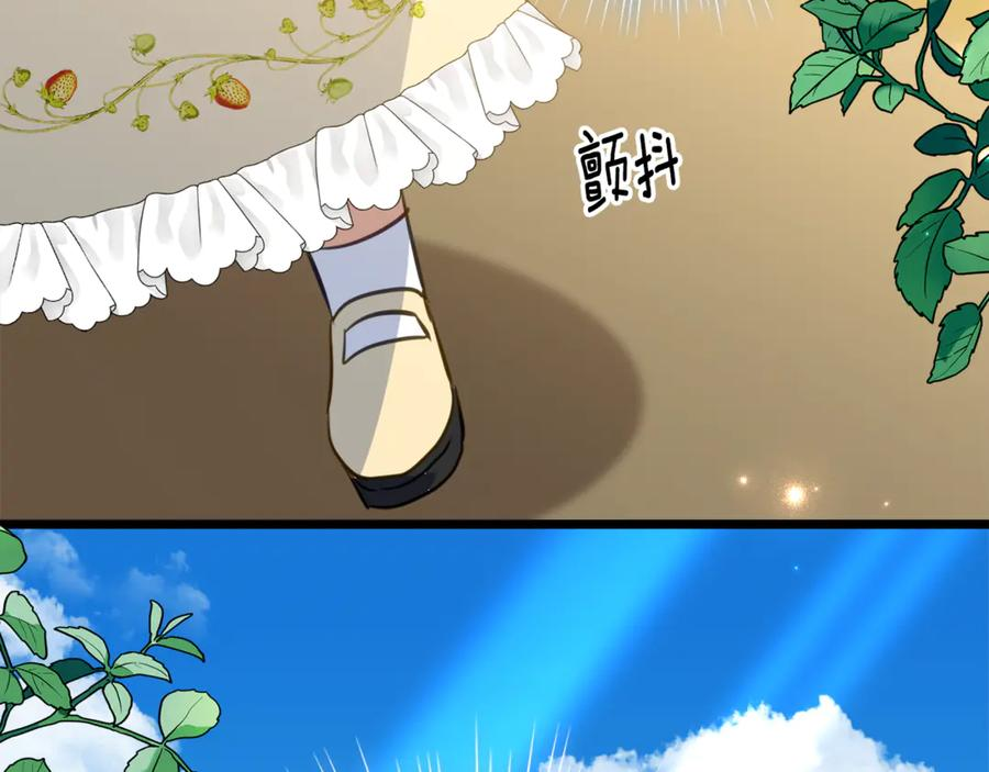 第一季完结篇 圣女出现了 第52页