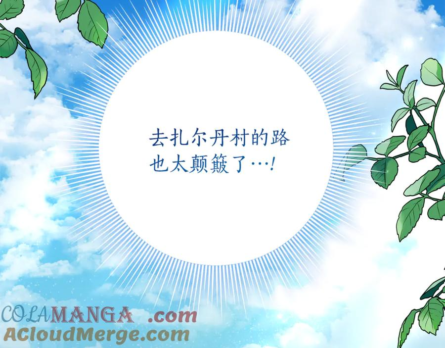 第一季完结篇 圣女出现了 第53页
