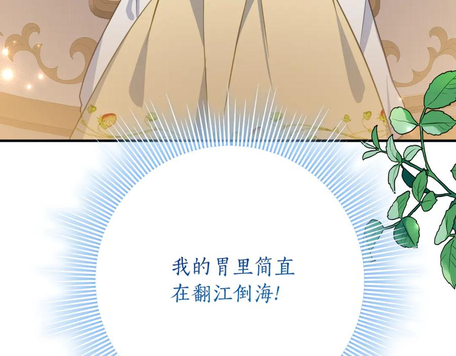 第一季完结篇 圣女出现了 第56页