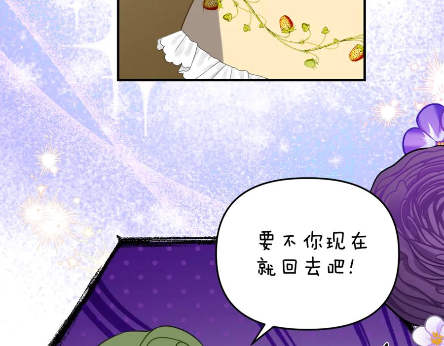 第一季完结篇 圣女出现了 第60页