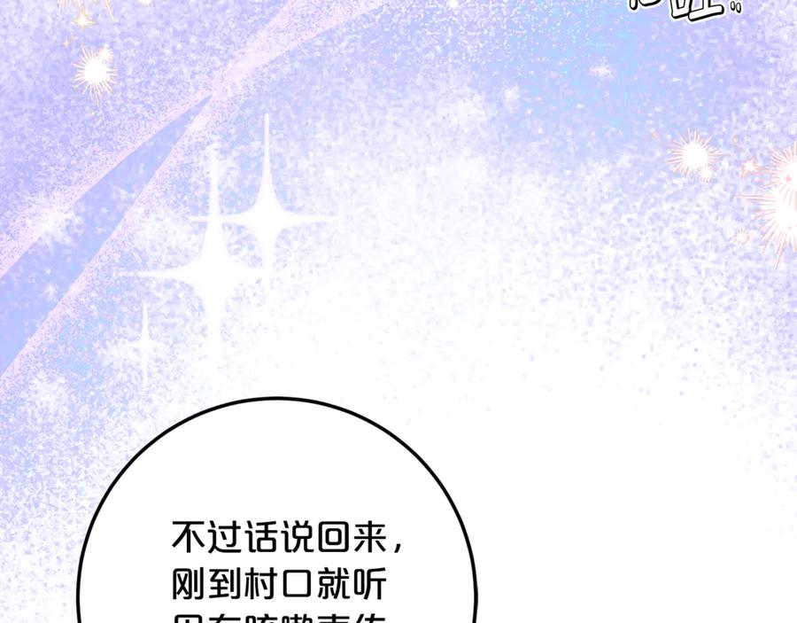 第一季完结篇 圣女出现了 第62页