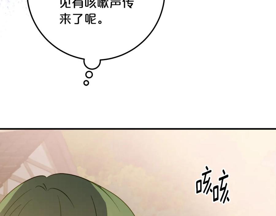 第一季完结篇 圣女出现了 第63页