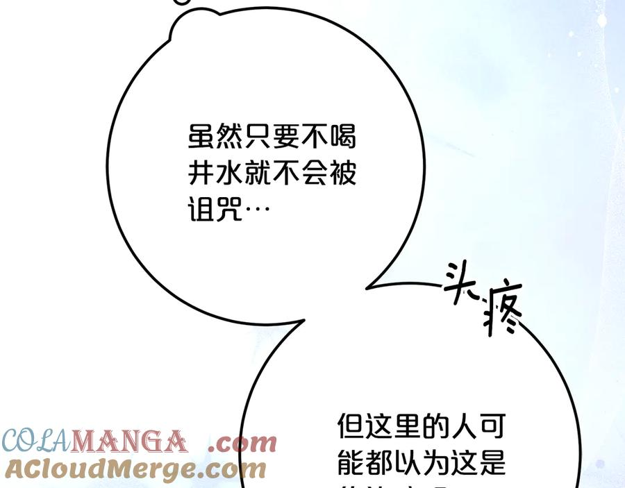 第一季完结篇 圣女出现了 第65页