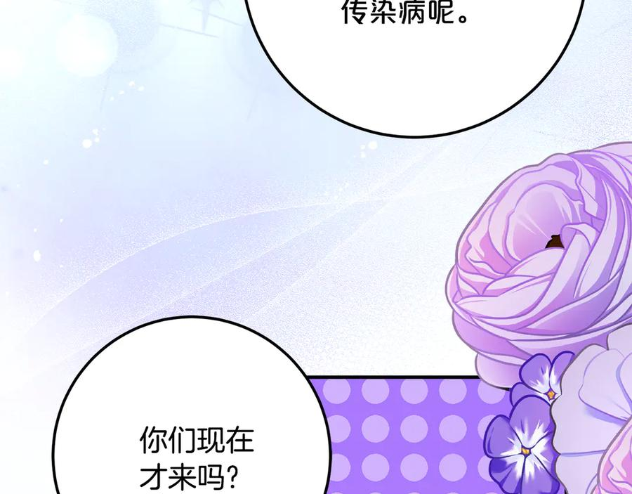 第一季完结篇 圣女出现了 第66页