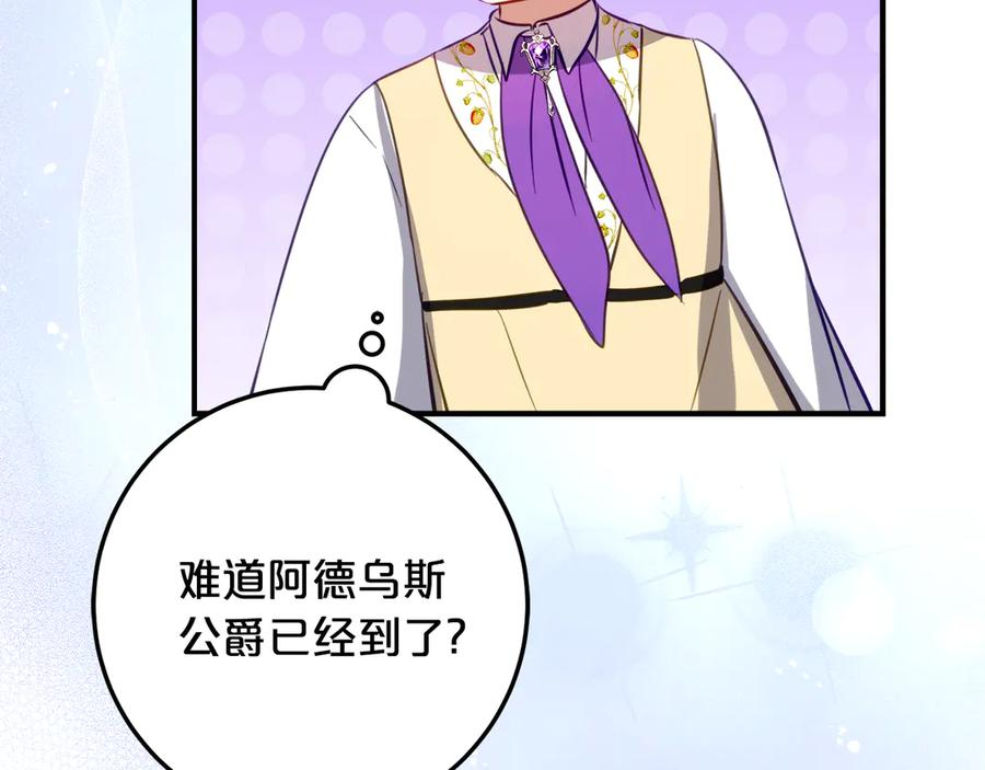 第一季完结篇 圣女出现了 第68页