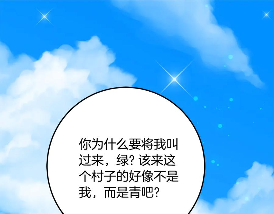 第一季完结篇 圣女出现了 第71页