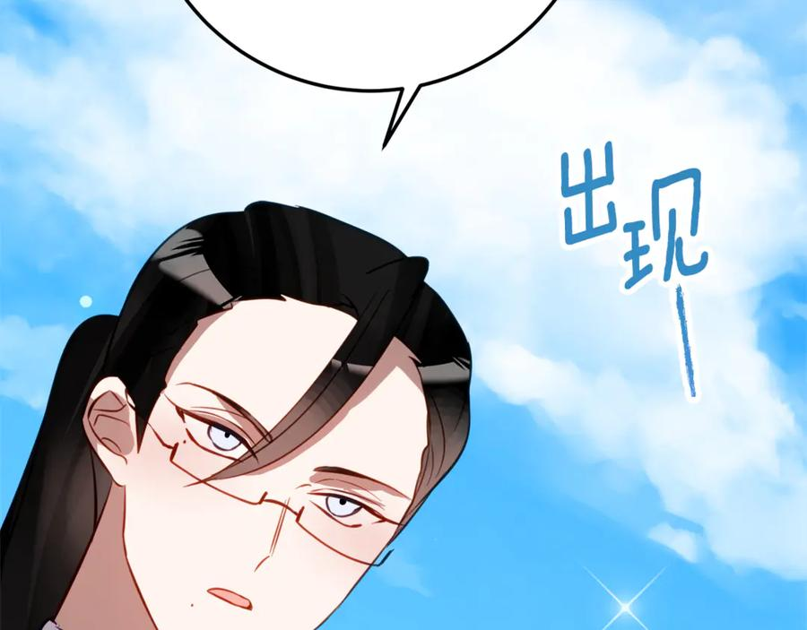 第一季完结篇 圣女出现了 第72页