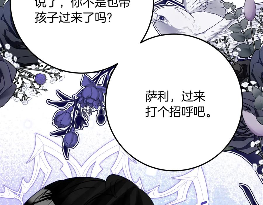 第一季完结篇 圣女出现了 第80页