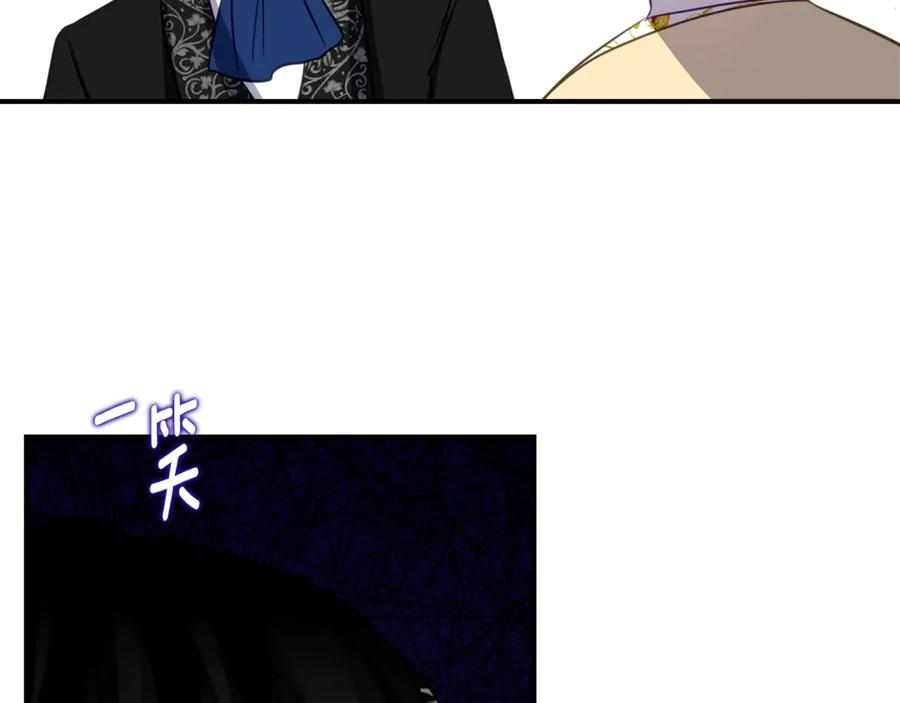 第一季完结篇 圣女出现了 第86页