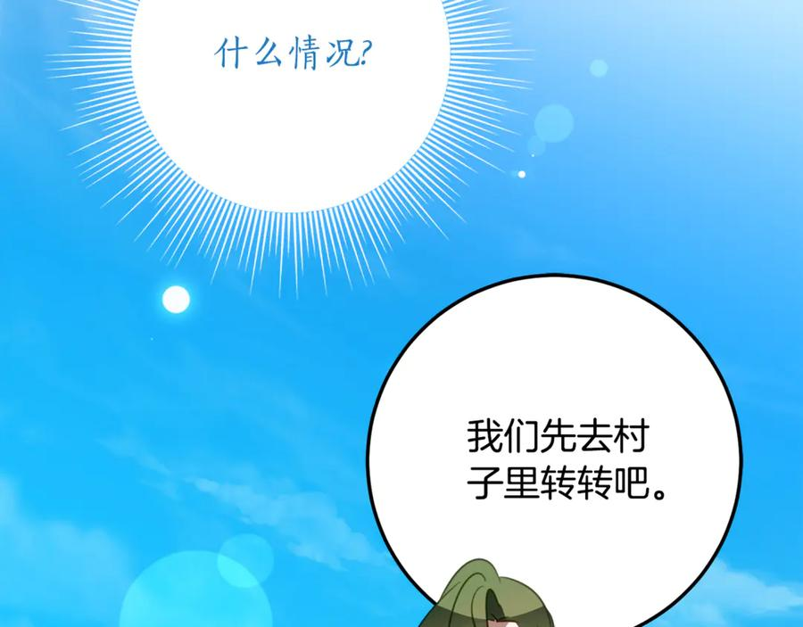 第一季完结篇 圣女出现了 第91页