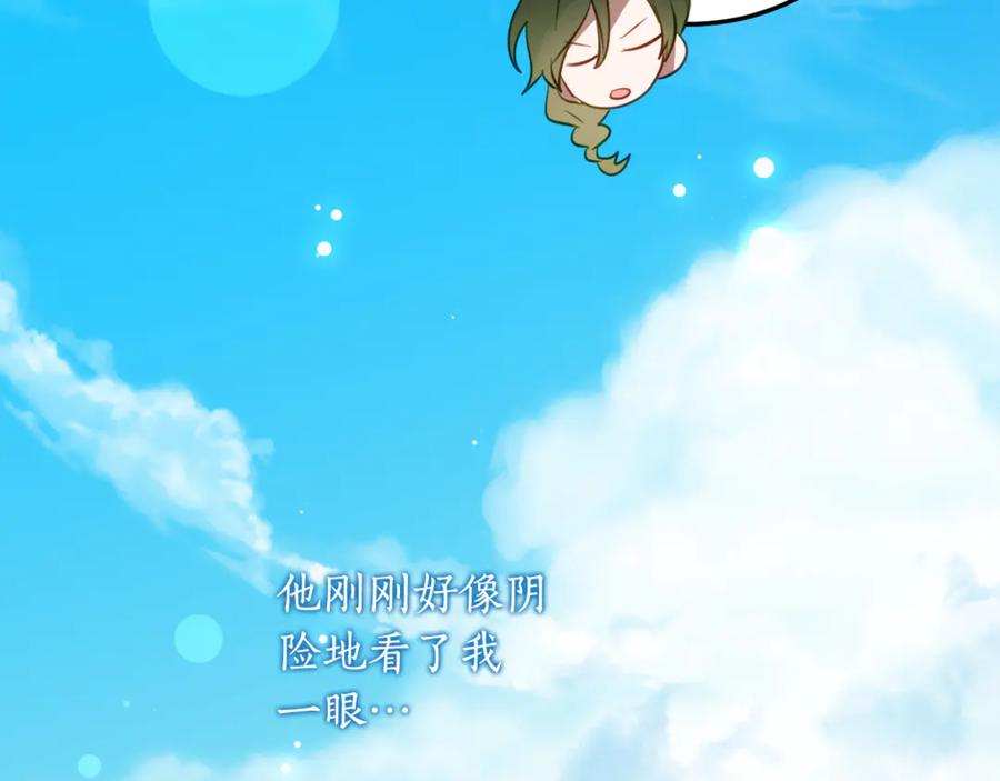 第一季完结篇 圣女出现了 第92页