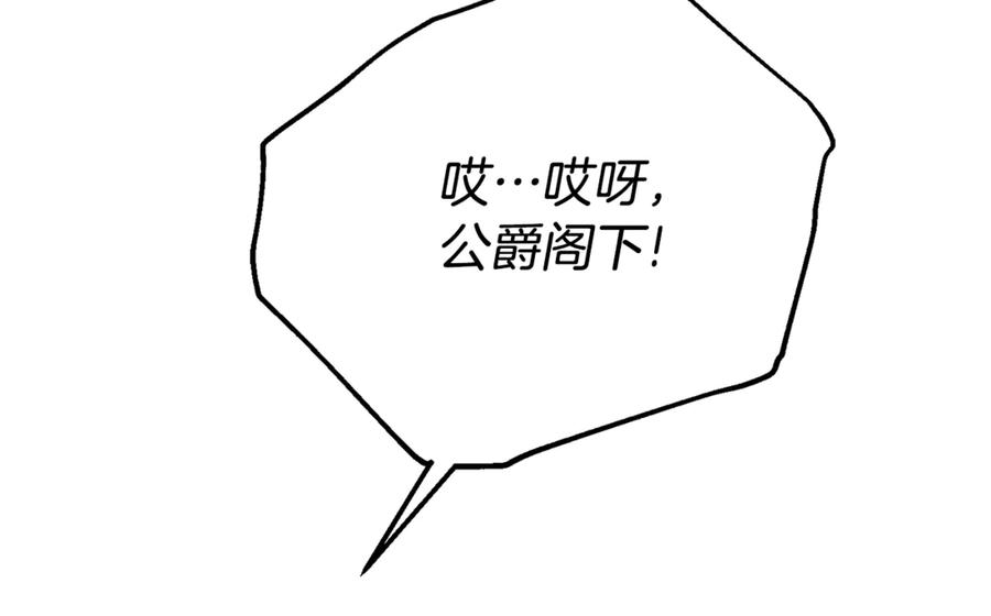 第一季完结篇 圣女出现了 第102页