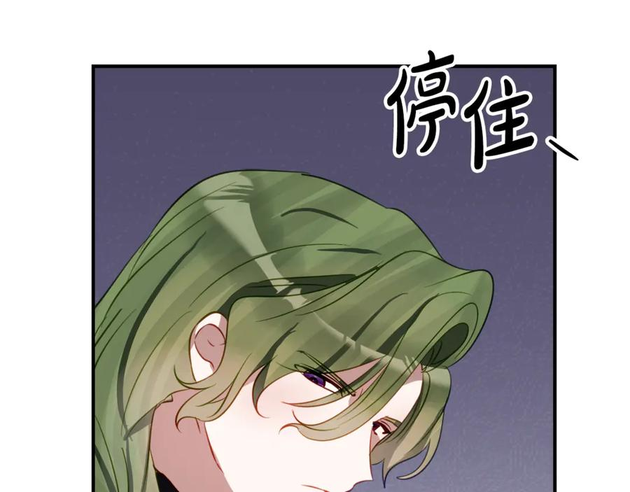 第一季完结篇 圣女出现了 第103页
