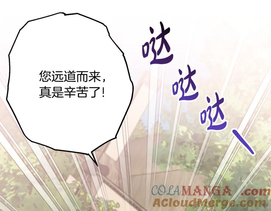 第一季完结篇 圣女出现了 第105页