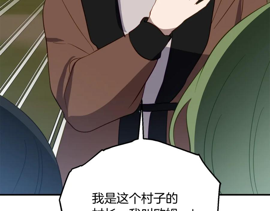 第一季完结篇 圣女出现了 第107页