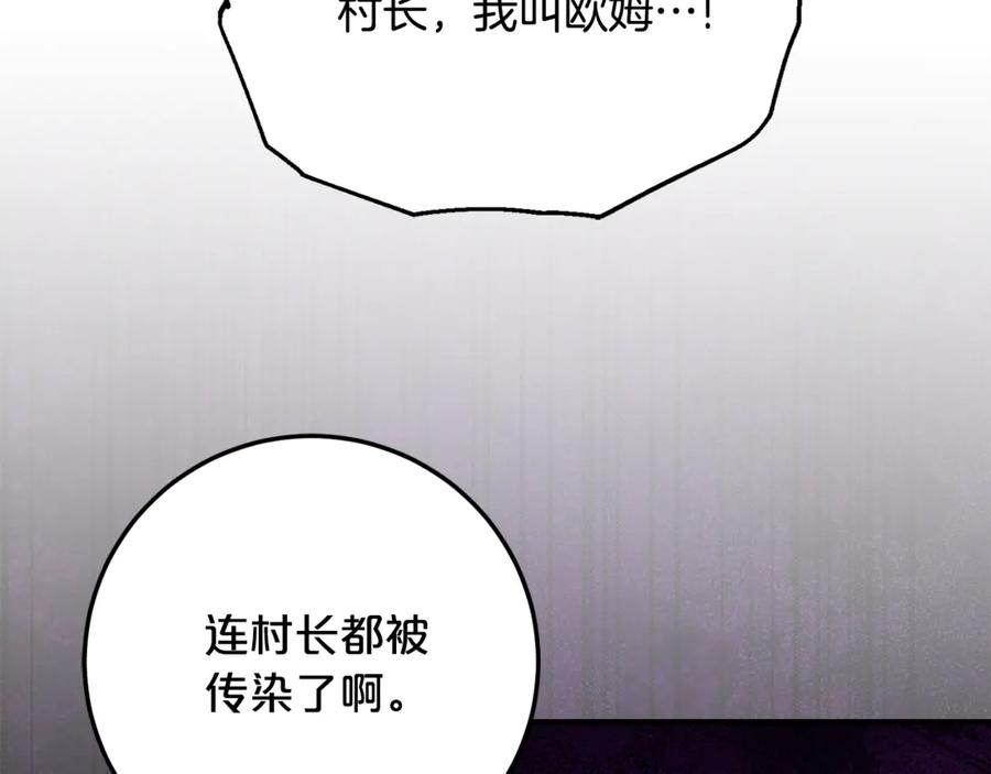 第一季完结篇 圣女出现了 第108页