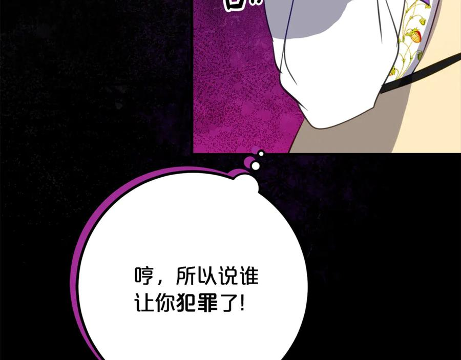 第一季完结篇 圣女出现了 第110页