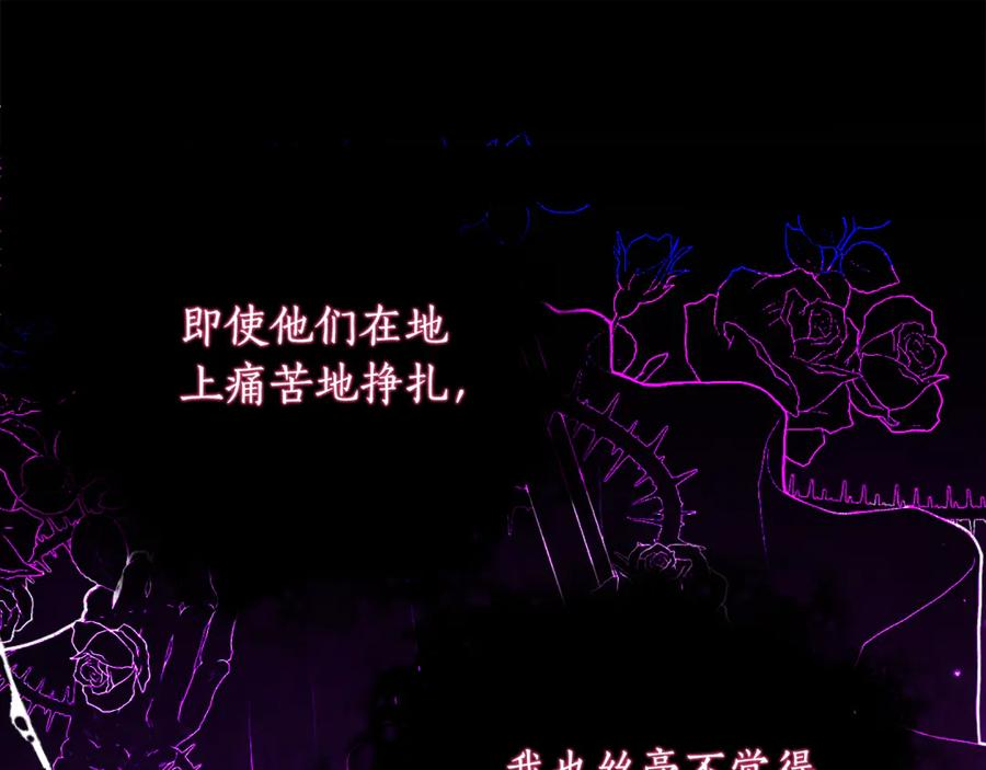 第一季完结篇 圣女出现了 第112页