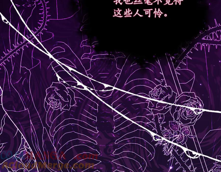 第一季完结篇 圣女出现了 第113页