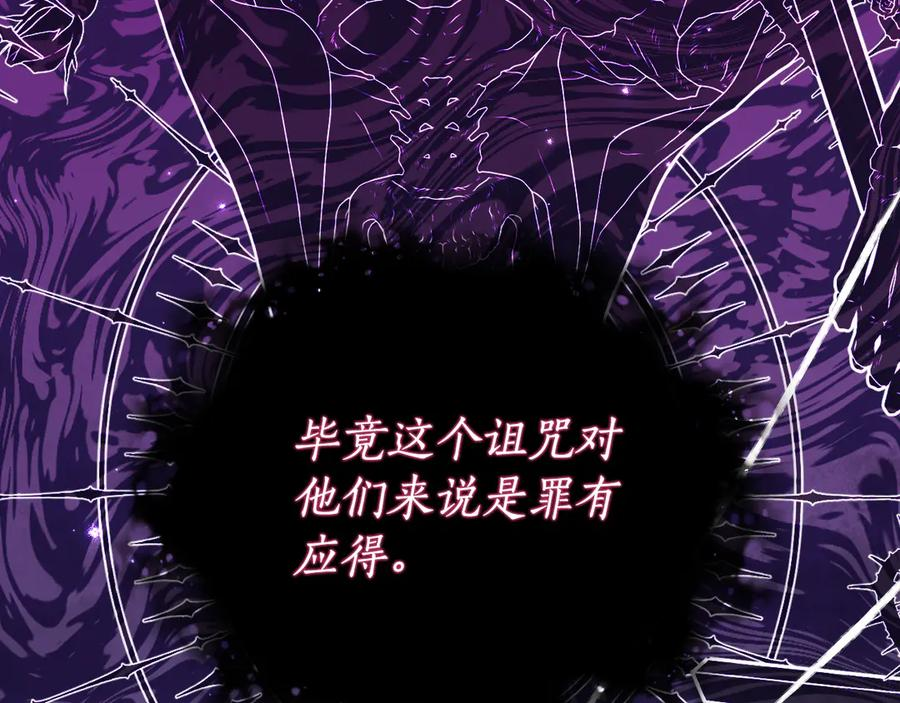 第一季完结篇 圣女出现了 第114页