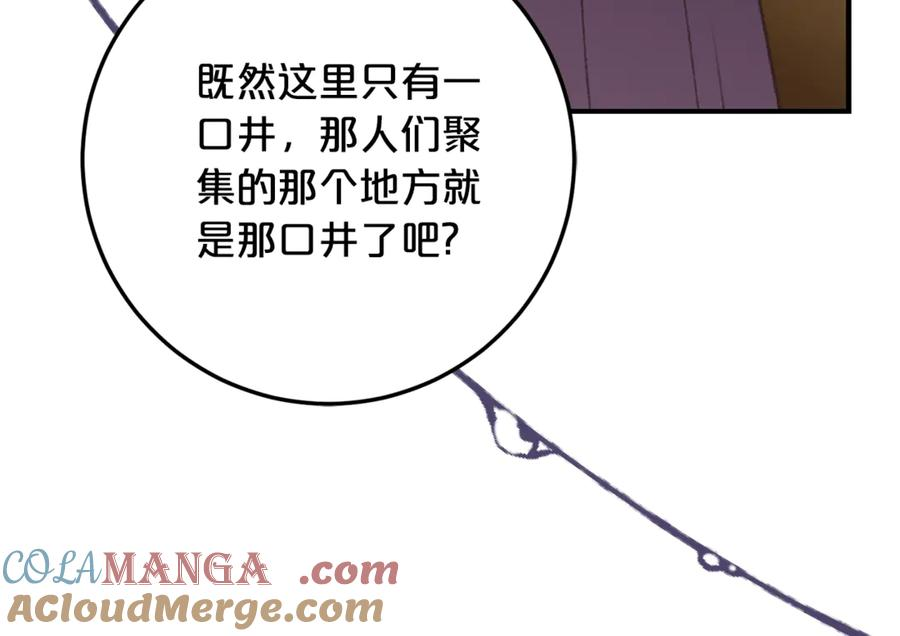 第一季完结篇 圣女出现了 第117页