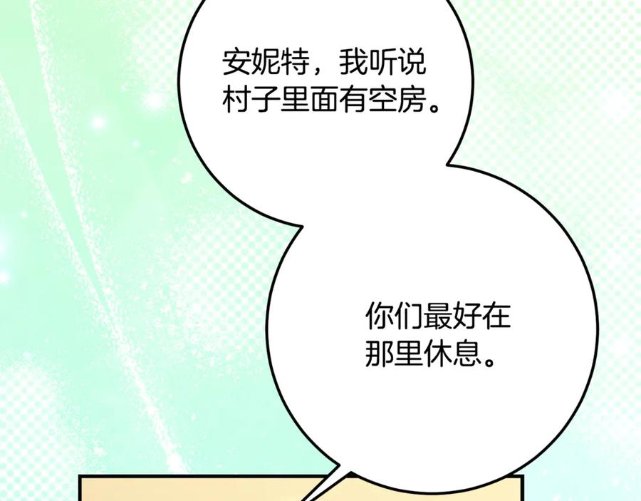 第一季完结篇 圣女出现了 第120页