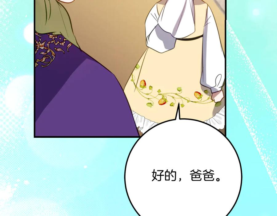 第一季完结篇 圣女出现了 第122页