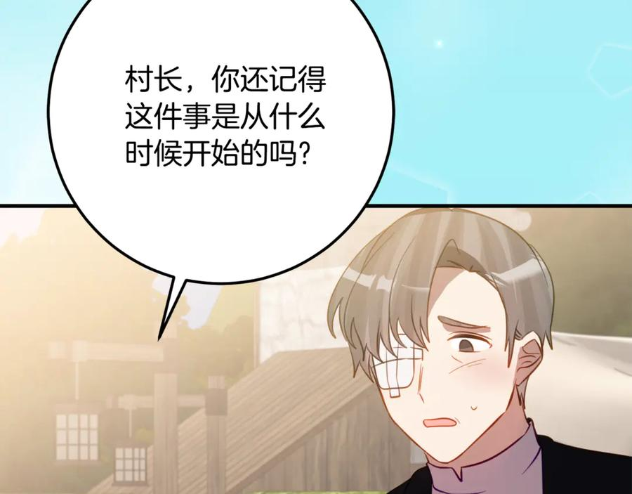 第一季完结篇 圣女出现了 第126页