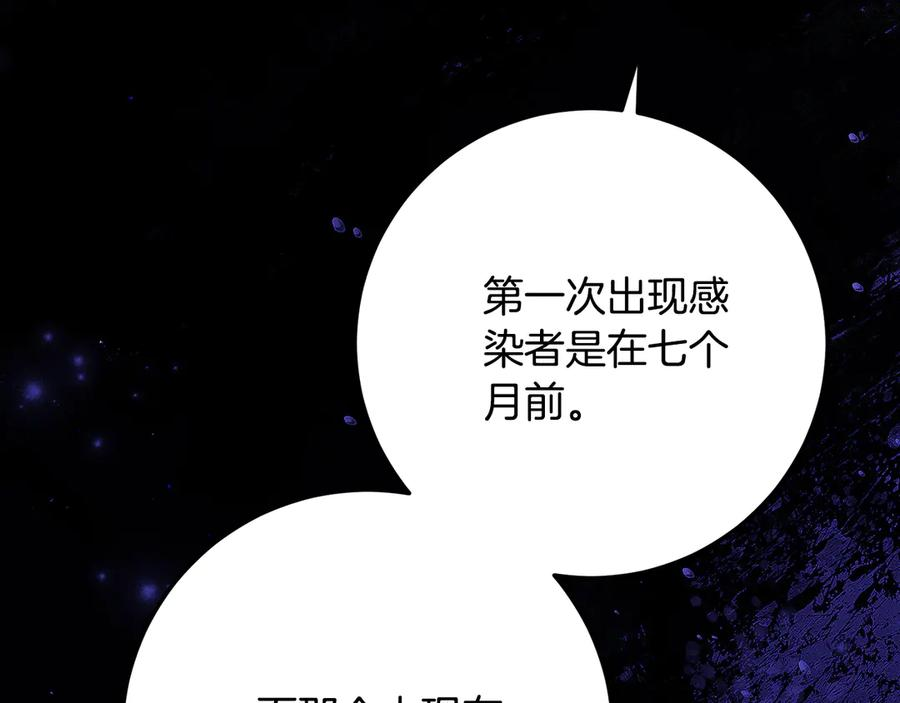 第一季完结篇 圣女出现了 第128页