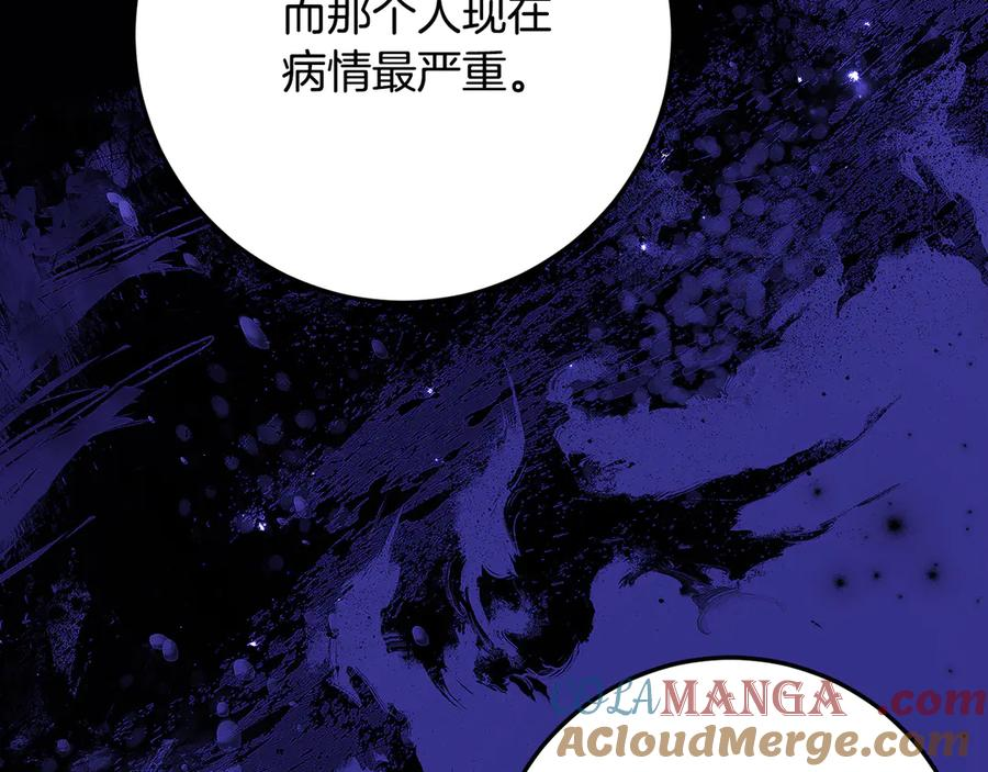 第一季完结篇 圣女出现了 第129页