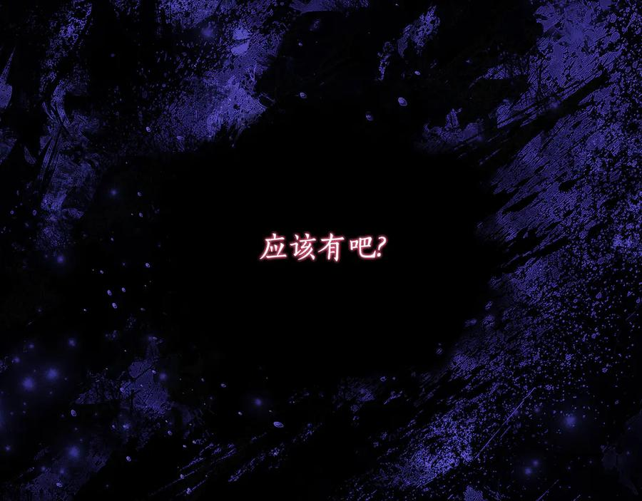第一季完结篇 圣女出现了 第132页