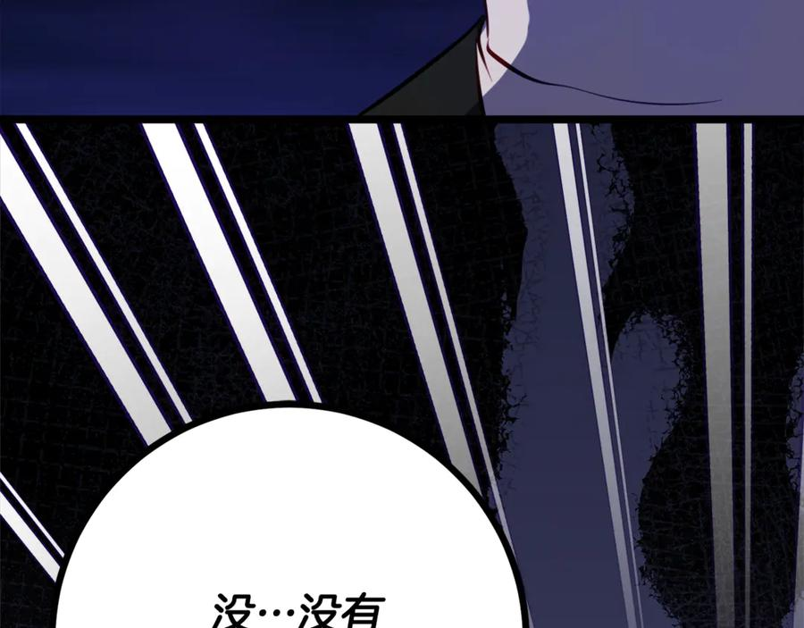 第一季完结篇 圣女出现了 第134页