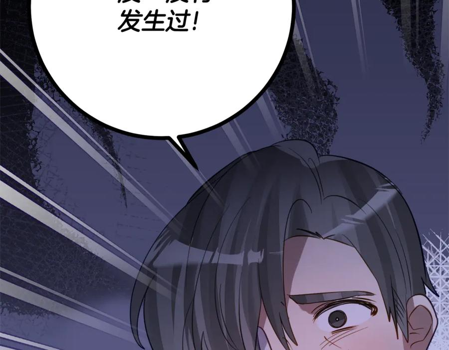 第一季完结篇 圣女出现了 第135页